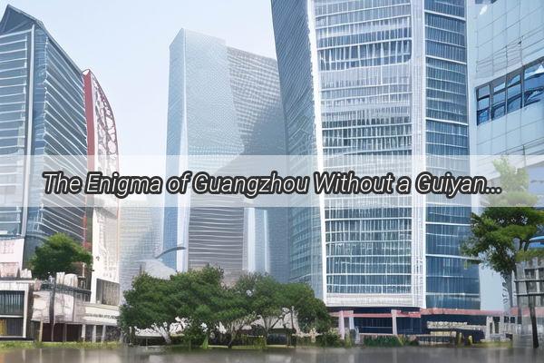 The Enigma of Guangzhou Without a Guiyang Bank A Tale of Urban Banking Intrigues